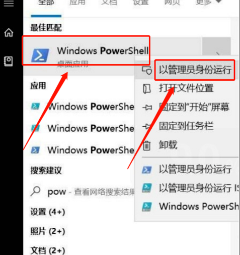 怎么卸载删除Windows10自带软件