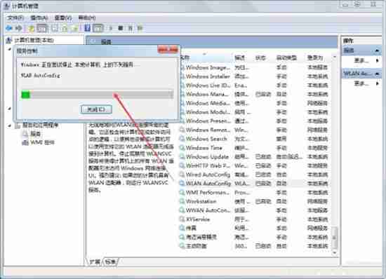win7系统提示windows无法连接到无线网络怎么办？