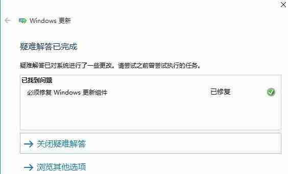 Win10应用商店无法下载应用该怎么办？