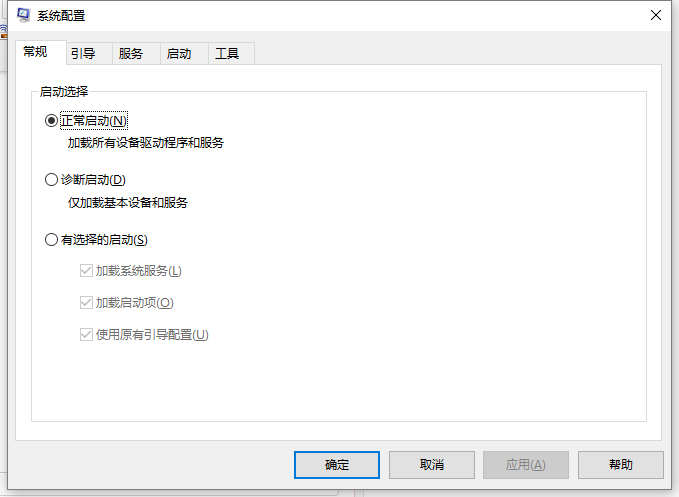 电脑系统配置怎么打开