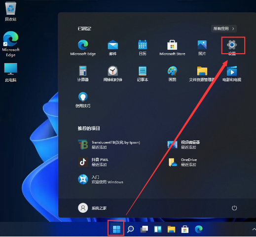 windows11控制面板怎么调到桌面上
