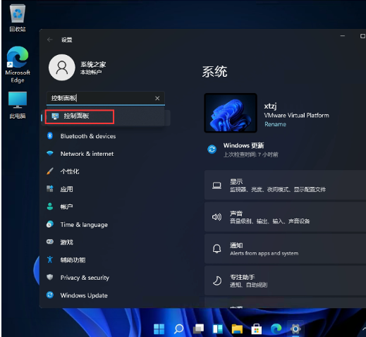 windows11控制面板怎么调到桌面上
