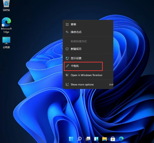 windows11控制面板怎么调到桌面上