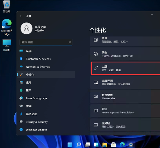 windows11控制面板怎么调到桌面上