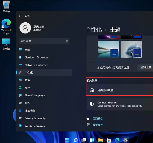 windows11控制面板怎么调到桌面上