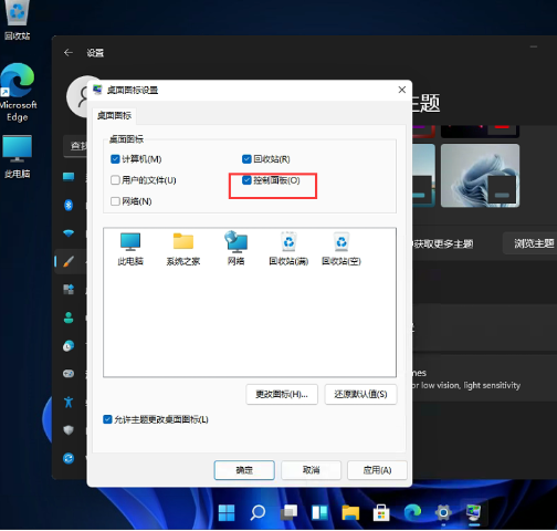 windows11控制面板怎么调到桌面上