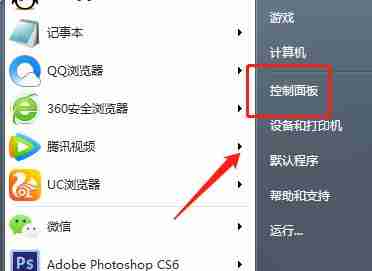 win10系统怎么打开nvidia控制面板