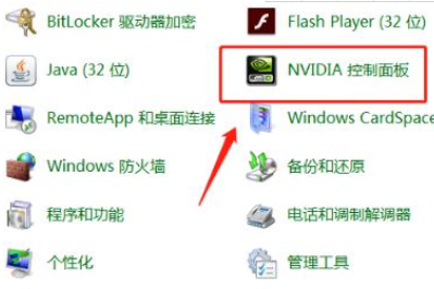 win10系统怎么打开nvidia控制面板