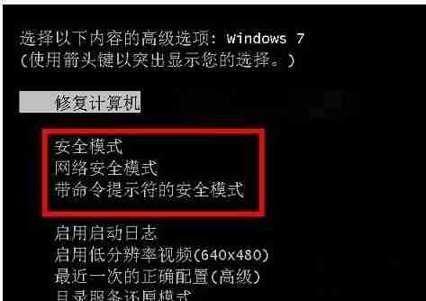 电脑安全模式怎么进?