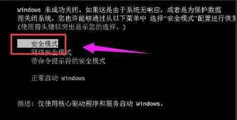 电脑安全模式怎么进?
