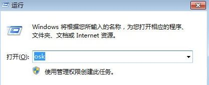 Win7笔记本如何解除键盘锁定?