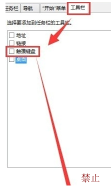 Win10笔记本触摸板关不掉怎么解决?