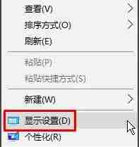 Win10字体模糊处理方法