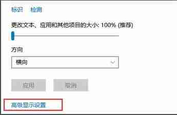 Win10字体模糊处理方法