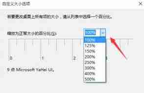 Win10字体模糊处理方法