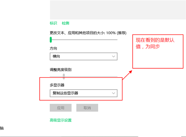 Win10外接显示器怎么设置与主显示器不同步？