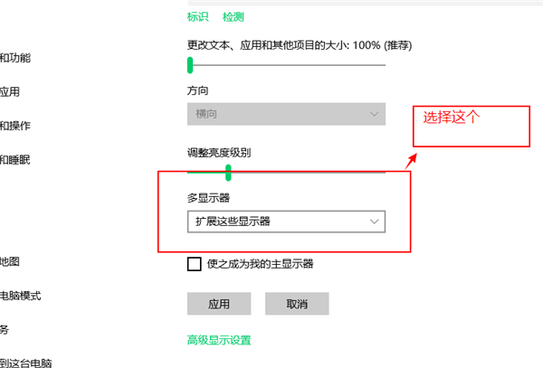 Win10外接显示器怎么设置与主显示器不同步？