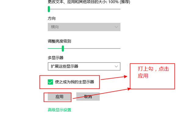 Win10外接显示器怎么设置与主显示器不同步？