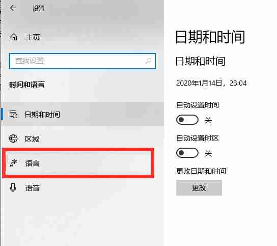 win10怎么打开已禁用输入法图标？