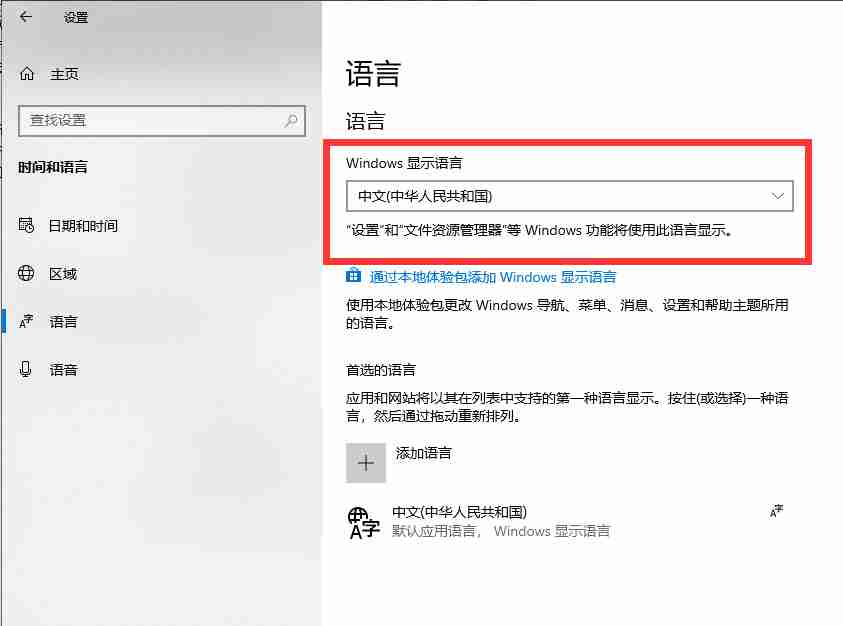 win10怎么打开已禁用输入法图标？