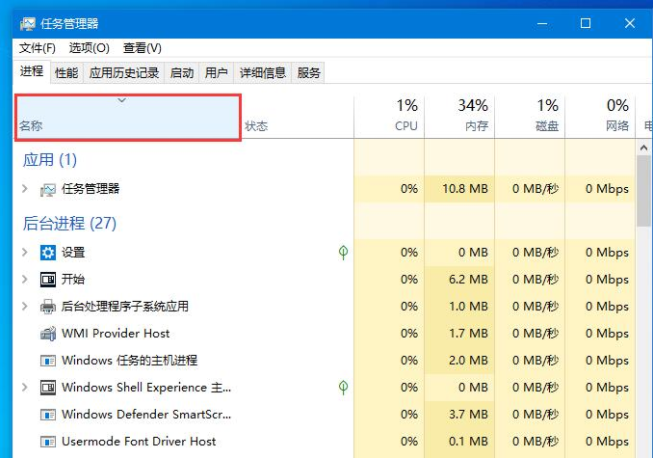 win10底部任务栏无响应怎么办