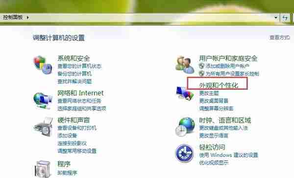 Win7电脑屏幕亮度怎么调?