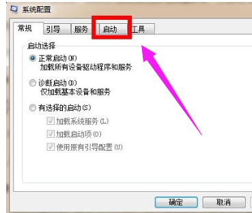 Win7怎么优化电脑开机速度?