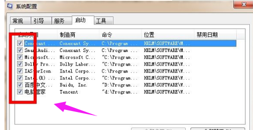Win7怎么优化电脑开机速度?