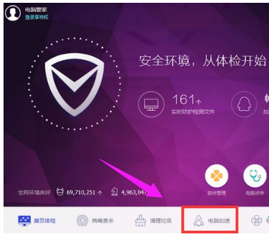 Win7怎么优化电脑开机速度?