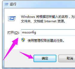 Win7开机速度优化技巧全集