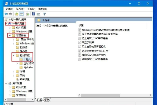 Win10主题更改后无法变更背景色怎么办
