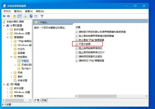 Win10主题更改后无法变更背景色怎么办