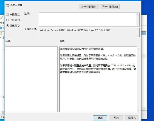 Win10主题更改后无法变更背景色怎么办