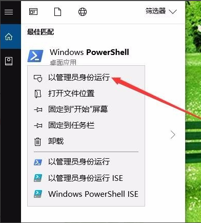 分享win10重装应用商店的方法