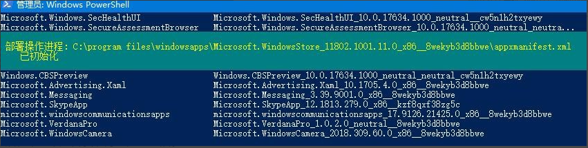 分享win10重装应用商店的方法