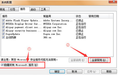 Win7系统0x00000006蓝屏怎么解决？