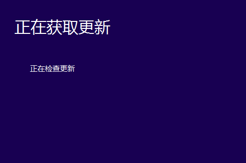 win10安装失败怎么办？安装win10系统失败的应对办法