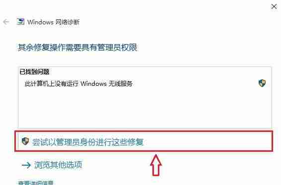 找不到无线设备怎么办？win10无法找到无线设备的应对办法