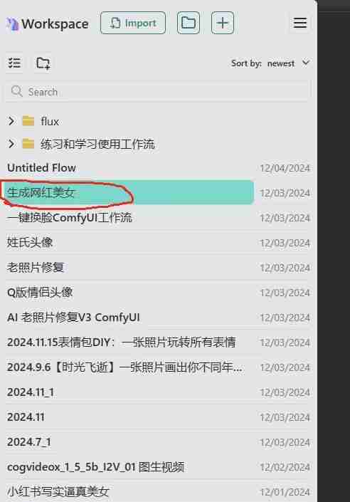 ComfyUI 入门 | 新手零基础学习 ComfyUI,ComfyUI简介、下载、工作流、学习资料
