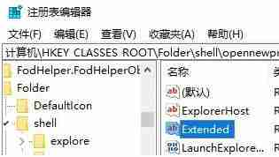 Win10右键菜单如何添加＂在新进程中打开＂选项？