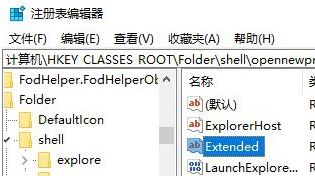 Win10右键菜单新增＂新进程中打开＂选项教程