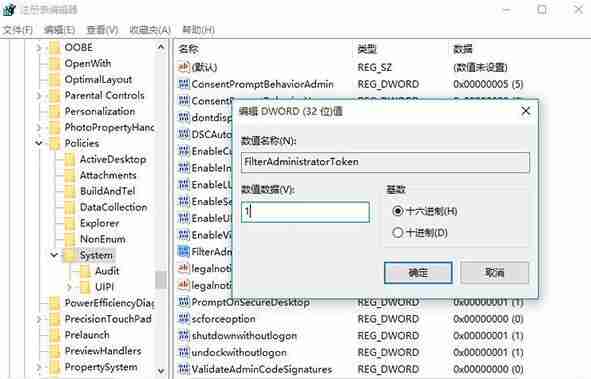 Win10开启Administrator超级管理员账户教程