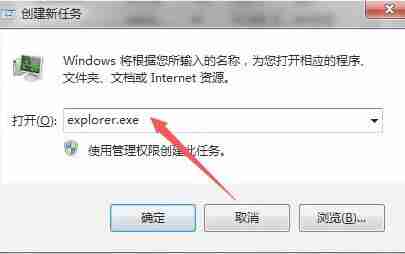 Win7开机不显示桌面黑屏怎么解决?