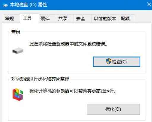 Win10磁盘驱动器错误快速解决攻略