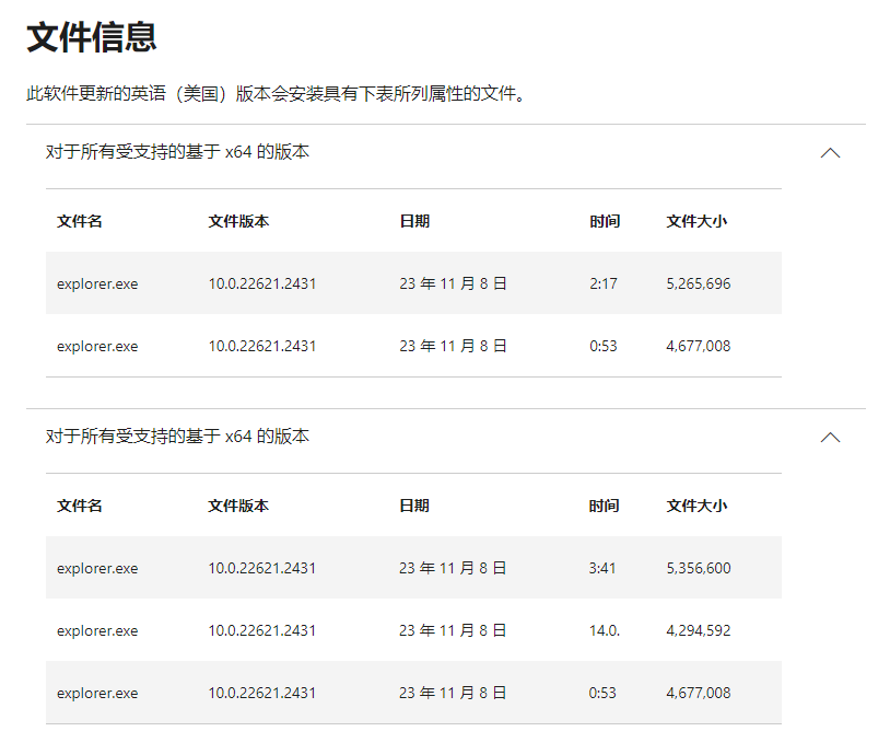 微软对 Win11 安装程序、WinRE 和 OOBE 进行改进