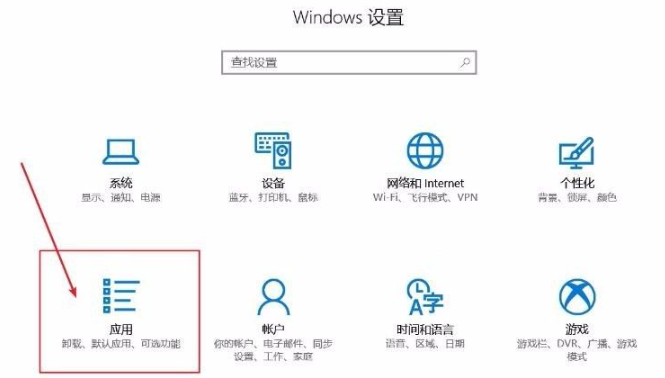 win10电脑桌面图标总是闪烁的解决方法