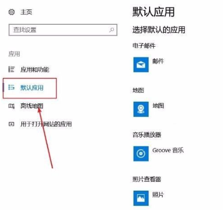 win10电脑桌面图标总是闪烁的解决方法