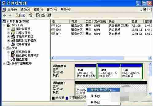 移动硬盘分区方法