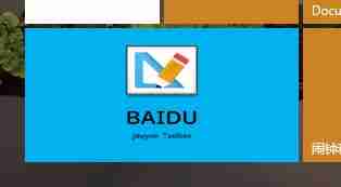 Win10系统动态磁贴如何设置?