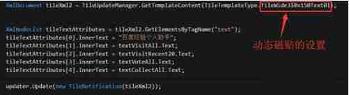 Win10系统动态磁贴如何设置?